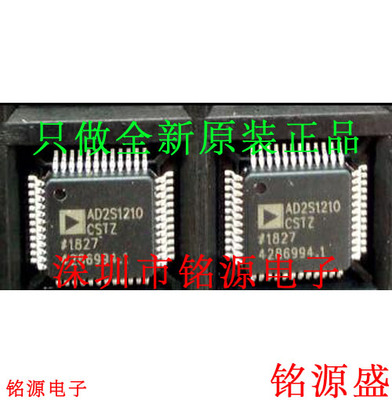 铭源盛 全新原装 AD2S1210CSTZ AD2S1210CST AD2S1210 LQFP48芯片