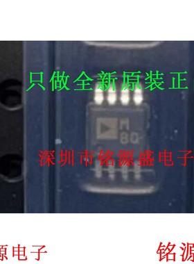全新原装 ADM4850ARMZ ADM4850ARM ADM4850 丝印M8Q MSOP8 芯片