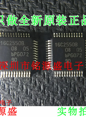 铭源盛 全新 SC16C2550BIB48 SC16C2550IB48 16C2550B LQFP48芯片