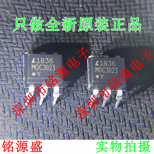 铭源盛 全新原装 MOC3023M MOC3023 DIP8 直插 光电耦合器 芯片