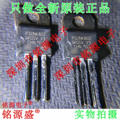 铭源盛 全新原装 STP10NK80Z P10NK80Z 500V 10A TO-220 场效应管