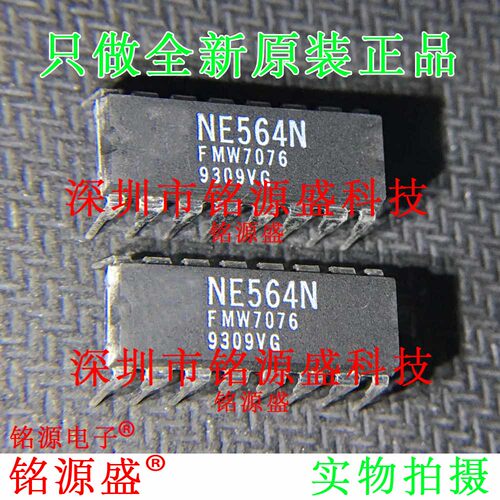 铭源盛 全新原装正品 NE564N NE564 DIP16 直插 IC 芯片