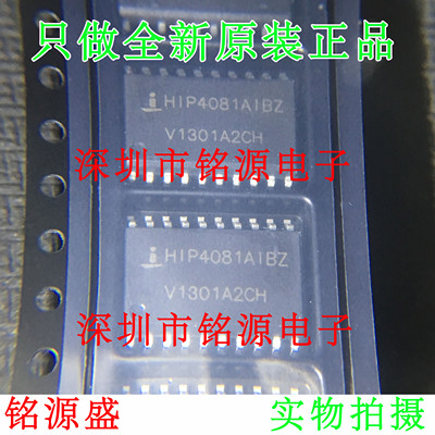 铭源盛 全新原装 HIP4081AIBZT HIP4081AIBZ HIP4081 SOP20 芯片