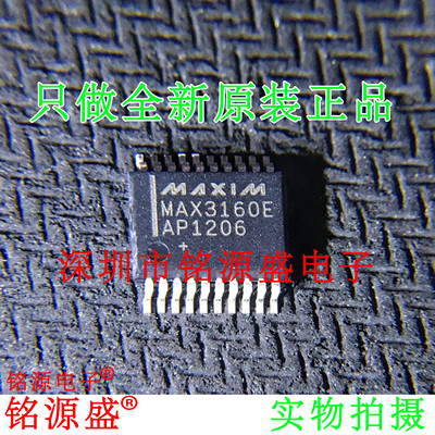 铭源盛 全新原装 MAX3160EAP+T MAX3160EAP MAX3160 SSOP20 芯片