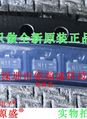 铭源盛 DDTC143ZCA-7-F DDTC143ZCA 丝印N11 SOT23-3 数字晶体管