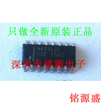 【铭源电子】全新 MAX312LCSE+T MAX312LCSE MAX312L SOP16 芯片