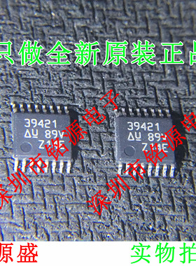 铭源盛 UCC39421PWTR UCC39421PW UCC39421 39421 TSSOP16 芯片