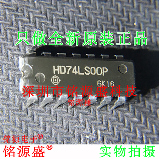 直插 銘源盛 六路反向器芯片 DIP14 HD74LS04 全新原裝 HD74LS04P