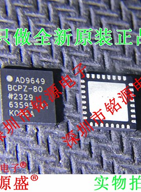 全新 AD9649BCPZ-80 AD9649BCPZ AD9649 LFCSP32 模数转换器 芯片