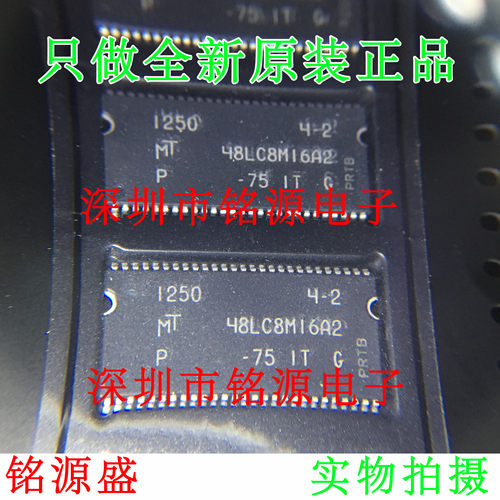 MT48LC8M16A2P-75IT:G MT48LC8M16A2P-75 48LC8M16A2 TSSOP54芯片
