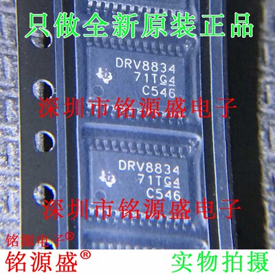铭源盛 全新原装 DRV8834PWPR DRV8834PWP DRV8834 HTSSOP24 芯片