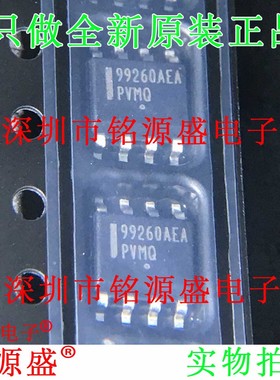 全新原装SCY99260AEADR2G SCY99260AEADR2 丝印99260AEA SOP8芯片