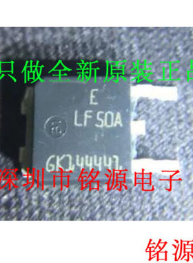 【铭源电子】全新原装 LF50ABDT-TR  LF50ABDT LF50A TO-252 芯片