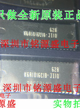 铭源盛 全新原装 K6R1016C1D-JI10 K6R1016C1D SOJ44 存储器 芯片