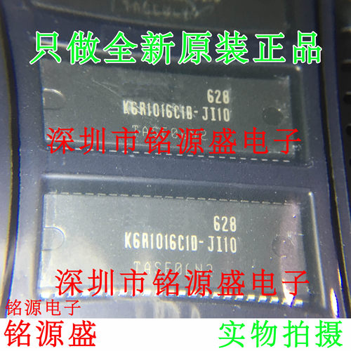 铭源盛 全新原装 K6R1016C1D-JI10 K6R1016C1D SOJ44 存储器 芯片