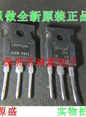 【铭源电子】全新原装正品 IRFPG40PBF IRFPG40 TO-247 直插 芯片