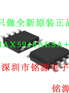 【铭源电子】全新 MAX5948AESA+T MAX5948AESA MAX5948 SOP8 芯片