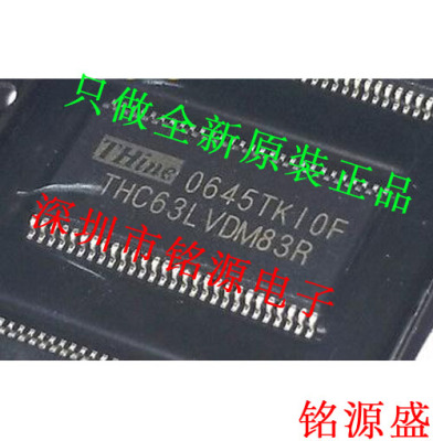 【铭源电子】全新原装 THC63LVDM83R THC63LVDM83 TSSOP56 芯片