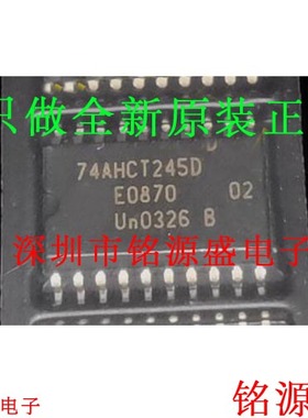 铭源盛 全新原装 74AHCT245D 74AHCT245 SOP20 总线收发器 芯片