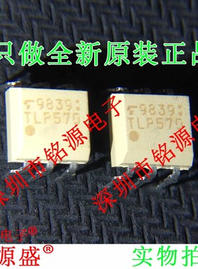 铭源盛 全新原装 TLP570 DIP6 直插 光电隔离式栅极驱动器 IC芯片