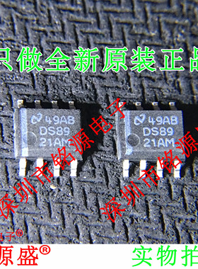 铭源盛 全新原装 DS8921AMX DS8921AM DS8921 SOP8线路驱动器芯片