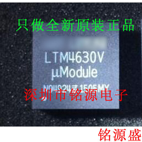 【铭源电子】全新原装 LTM4630IV LTM4630V LTM4630 LGA144 芯片