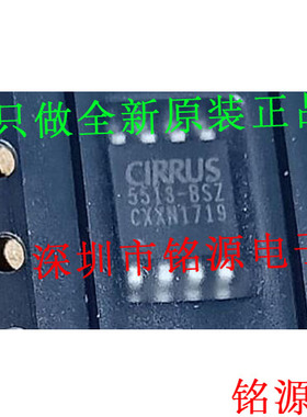 CS5513-BSZR CS5513-BSZ CS5513-BS CS5513 SOP8 模数转换器 芯片