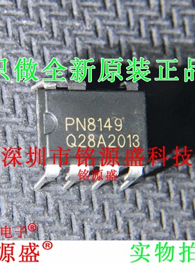 铭源盛 PN8149NSC-T1 PN8149NSC PN8149 12V/1.5A充电 电源 芯片
