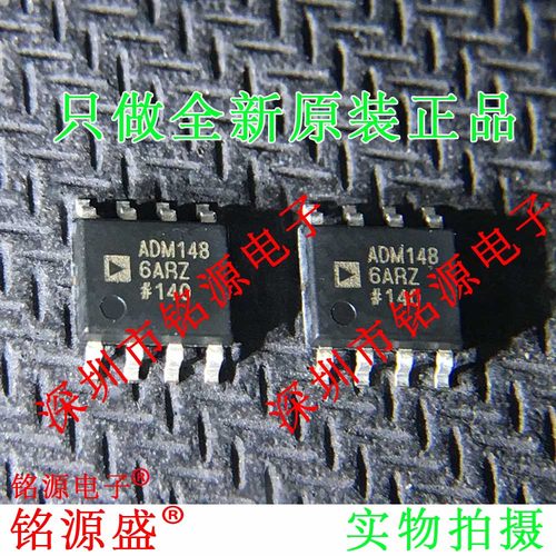 全新原装正品 ADM1486ARZ ADM1486AR ADM1486 SOP8 收发器 芯片