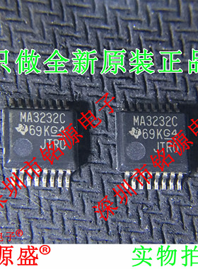 全新 MAX3232CDBR MAX3232CDB MAX3232 丝印MA3232C SSOP16 芯片