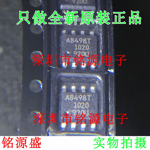 【铭源电子】全新原装 A8498SLJTR-T A8498SLJ A8498T SOP8 芯片