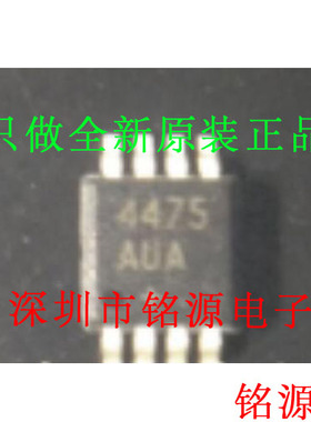 【铭源电子】全新 MAX4475AUA+T MAX4475AUA MAX4475 MSOP8 芯片
