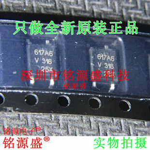 6X001T 芯片 铭源盛 VOM617A SOP4 丝印617A6 全新