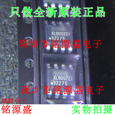 全新XL6007E1 XL6007 SOP8 2A 60V 400khz升压直流电源变换器芯片