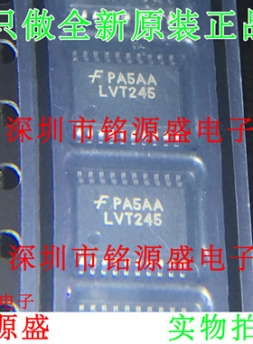 铭源盛 74LVT245MTCX 74LVT245MTC 74LVT245 LVT245 TSSOP20 芯片