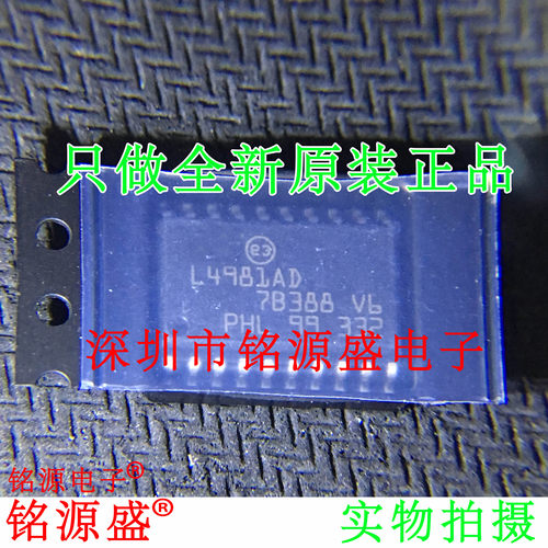 铭源盛 全新原装 L4981AD013TR L4981AD L4981 SOP20 稳压器 芯片