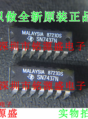铭源盛 全新原装 正品SN7437N SN7437 DIP14 直插 四路2输入 芯片