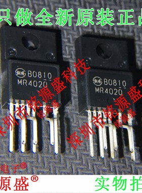 铭源盛 全新原装正品 MR4020 TO-220F-7 电源 IC 芯片