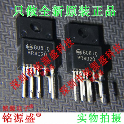 铭源盛 全新原装正品 MR4020 TO-220F-7 电源 IC 芯片