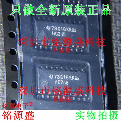 铭源盛 全新 SN74HC245NSR SN74HC245 丝印HC245 SOP20 5.2mm芯片