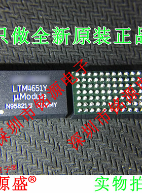 铭源盛 全新原装 LTM4651EY LTM4651Y LTM4651 BGA77 开关 芯片
