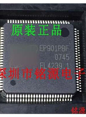 铭源盛 全新原装正品 EP901PBF EP901 QFP100 IC 控制器 芯片