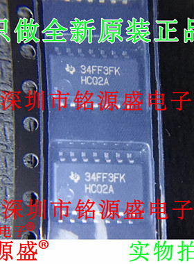 铭源盛 全新 SN74HC02ANSR SN74HC02ANS HC02A SOP14 5.2mm 芯片