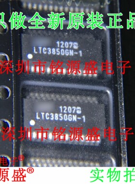 铭源盛 LTC3850EGN-1 LTC3850GN-1 LTC3850GN LTC3850 SSOP28芯片
