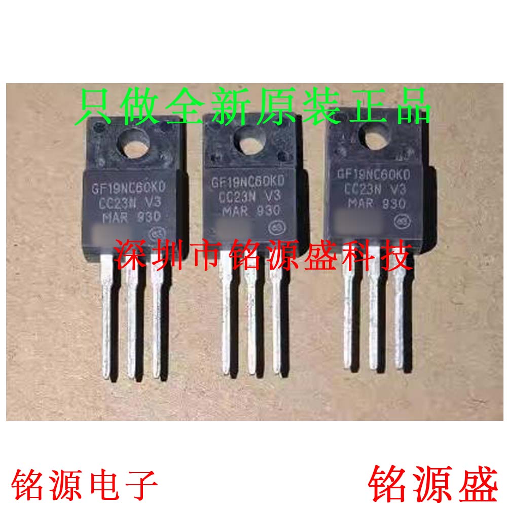 铭源盛 全新原装 STGF19NC60KD GF19NC60KD 600V 16A TO-220 芯片