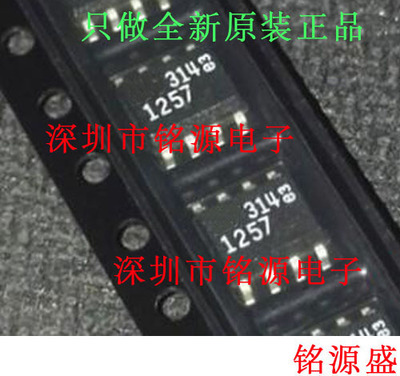 【铭源电子】全新原装 LTC1257CS8 LTC1257 1257 SOP8 单电源芯片