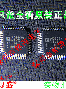 铄原盛 全新原装AD9954YSVZ AD9954YSV AD9954 QFP48数据采集芯片