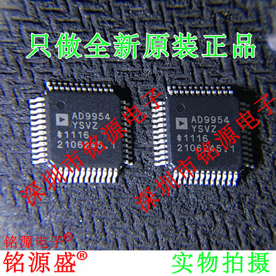 铄原盛 全新原装AD9954YSVZ AD9954YSV AD9954 QFP48数据采集芯片