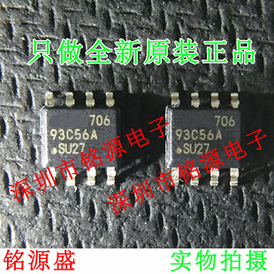 AT93C56A 全新 10SU 2.7 SOP8芯片 93C56A 铭源电子