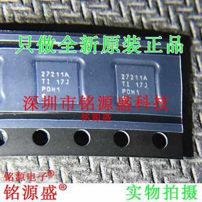 UCC27211ADRMR UCC27211ADRMT UCC27211 丝印27211A VSON8 IC芯片
